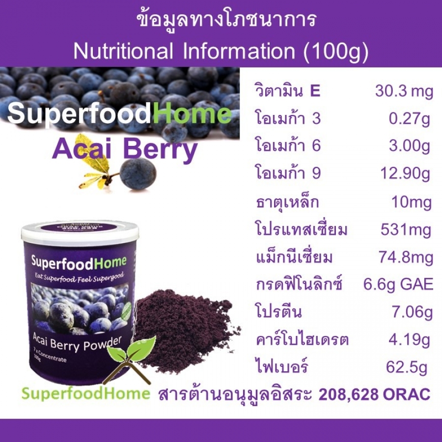 gallery/superfoodhomeacaiberry-16