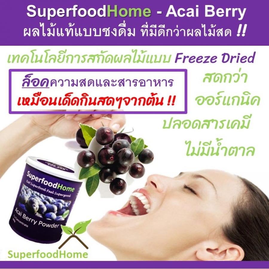 gallery/superfoodhomeacaiberry-8