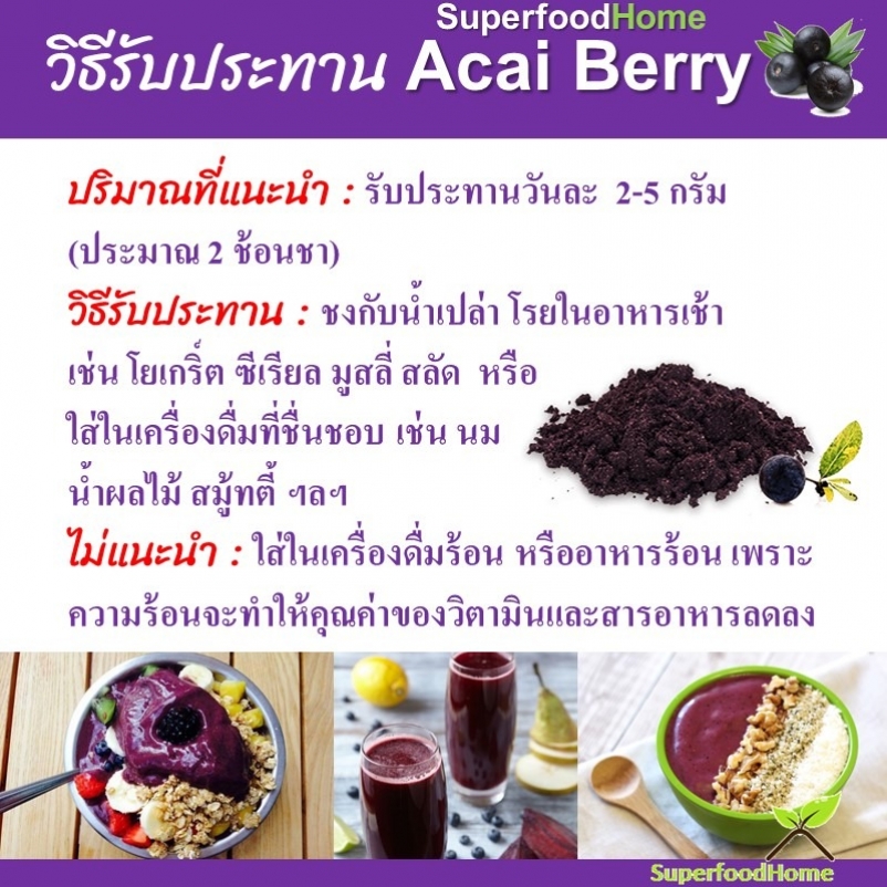 gallery/superfoodhomeacaiberry-28